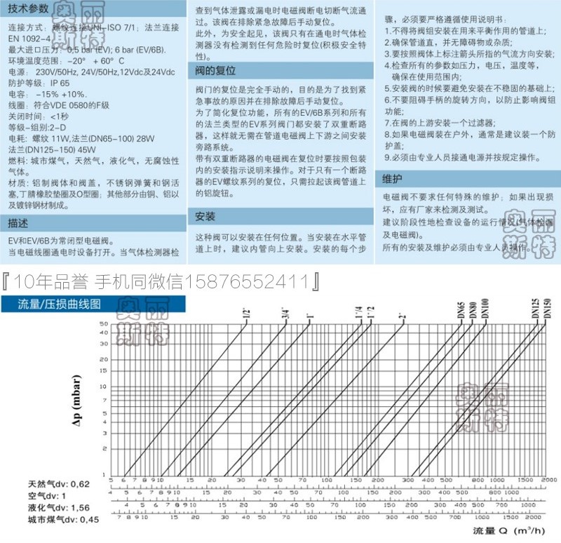 EV常闭电磁阀淘宝2.jpg