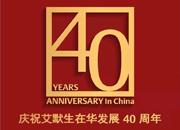 李克强总理在人民大会堂接见艾默生总裁
