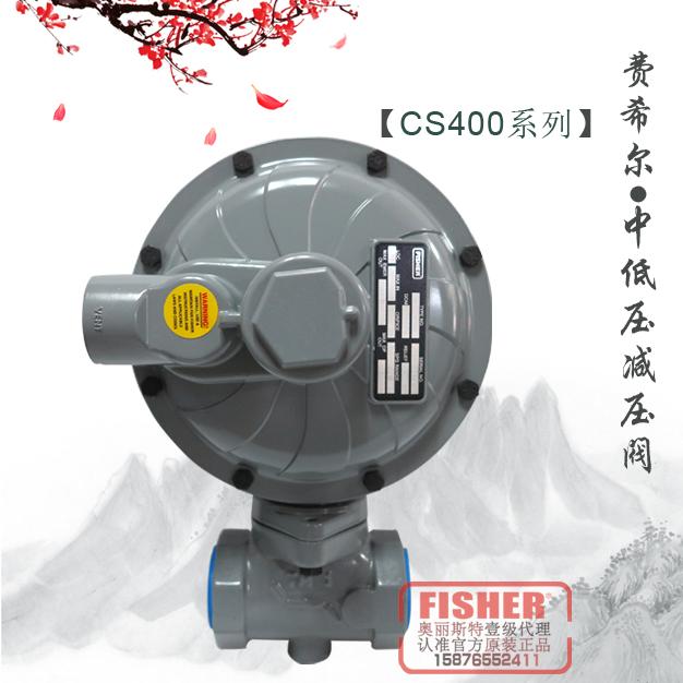 CS400费希尔中低压调压阀FISHER