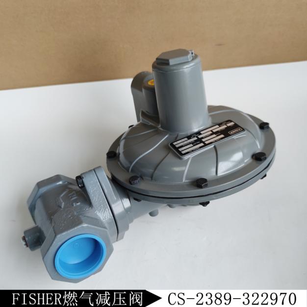 调压阀CS400IN-5E/C7新编码CS-2389-322970费希尔FISHER减压阀库存现货