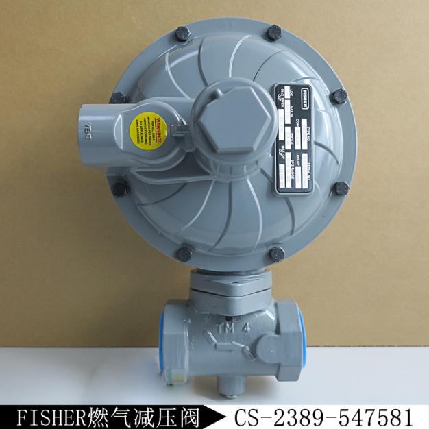 减压阀CS400IN-7E/C7新编码CS-2389-547581费希尔FISHER调压阀库存现货