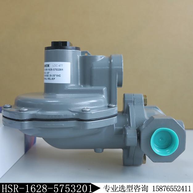 HSR-BFHBMYN新编码HSR-1628-5753201费希尔调压器库存现货