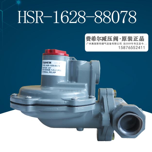 Fisher费希尔HSR-CFJBLYN新编码HSR-1628-88078库存现货