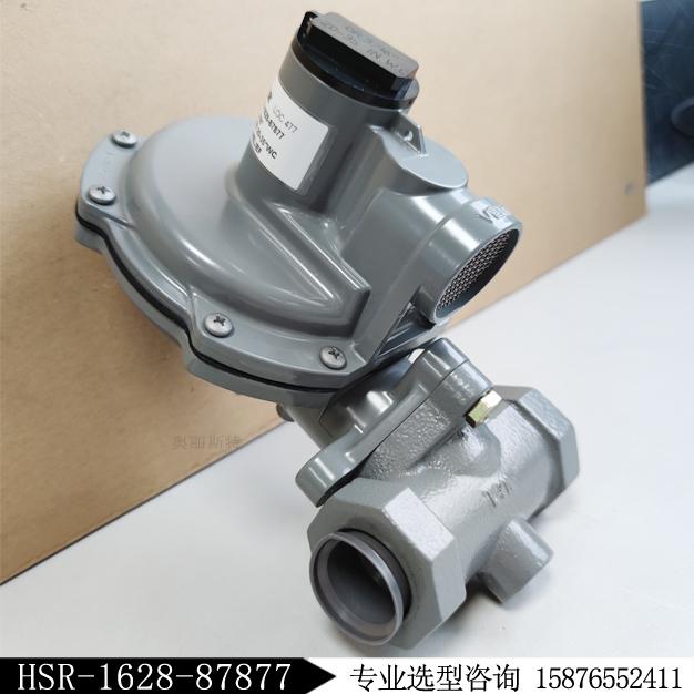 调压器HSR-1628-87877直接作用式减压阀库存现货