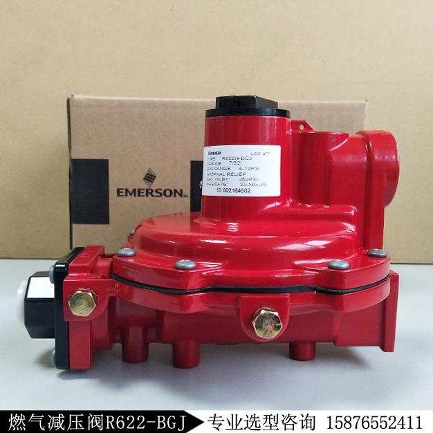 Fisher 费希尔调压器R622H-BGJ现货库存