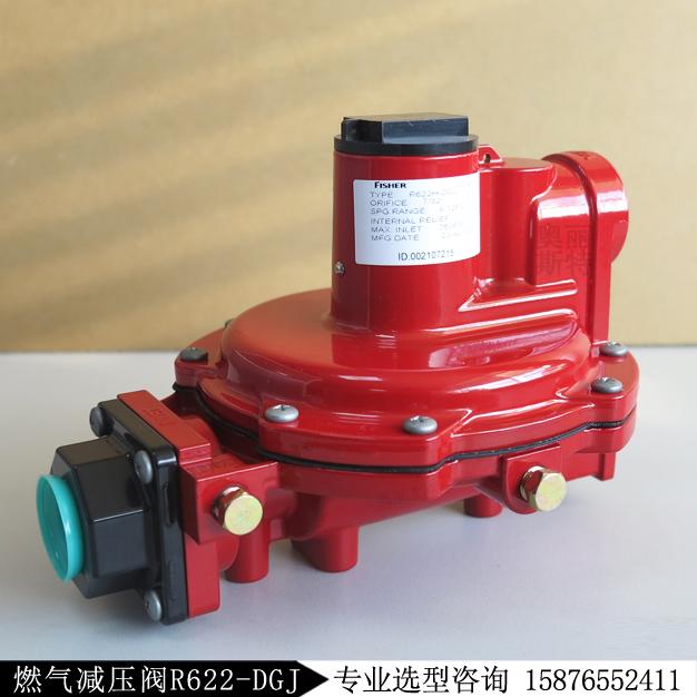 Fisher 费希尔R622H-DGJ调压器/燃气加压阀现货库存
