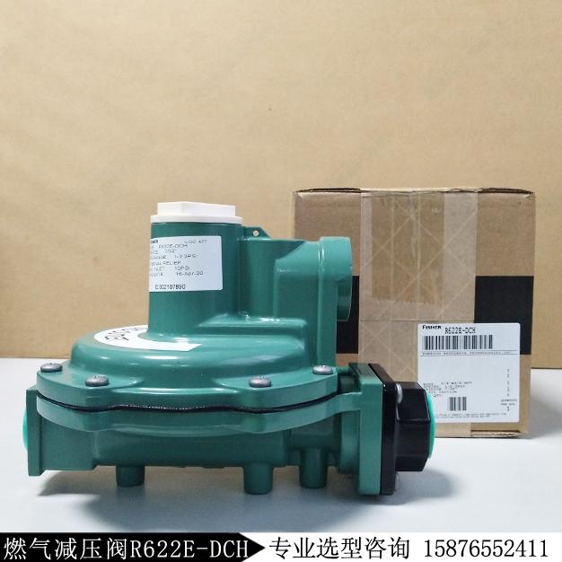 fisher 费希尔R622E-DCH减压阀/调压阀现货库存