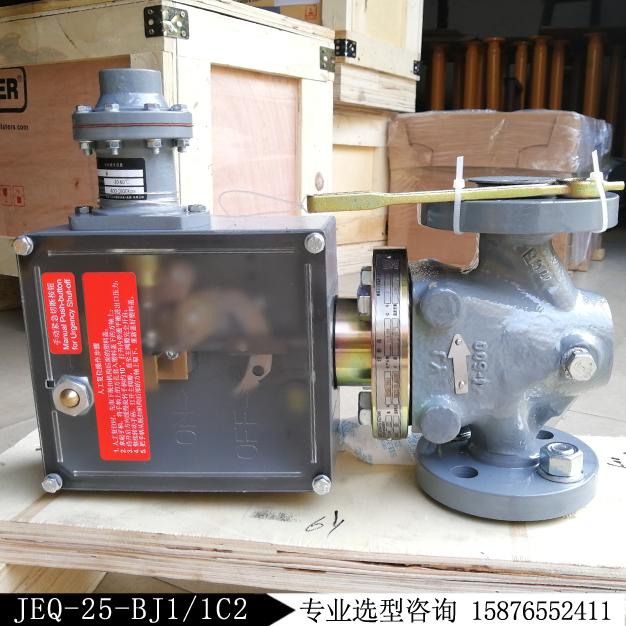 JEQ-600RF-DN25 型号编码JEQ-25-BJ1/1C2切断阀现货库存