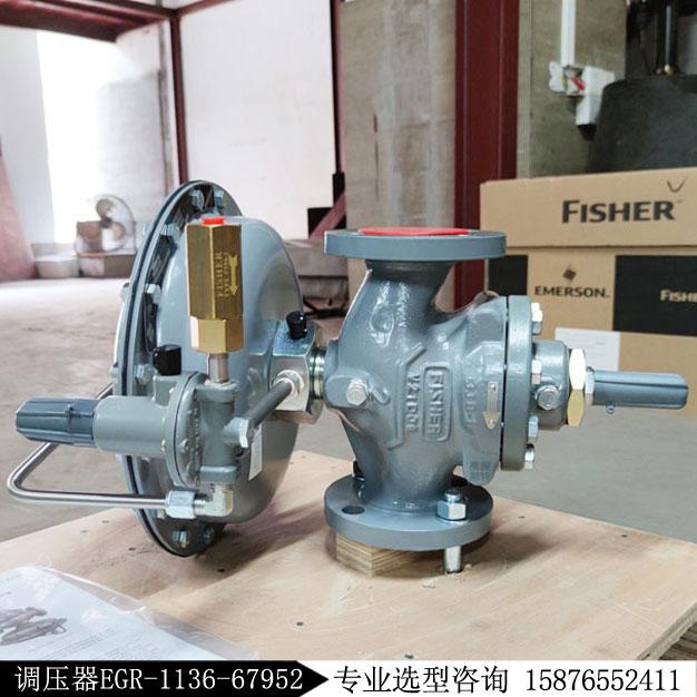 1098减压阀EGR-1136-67952指挥器式调压阀现货库存