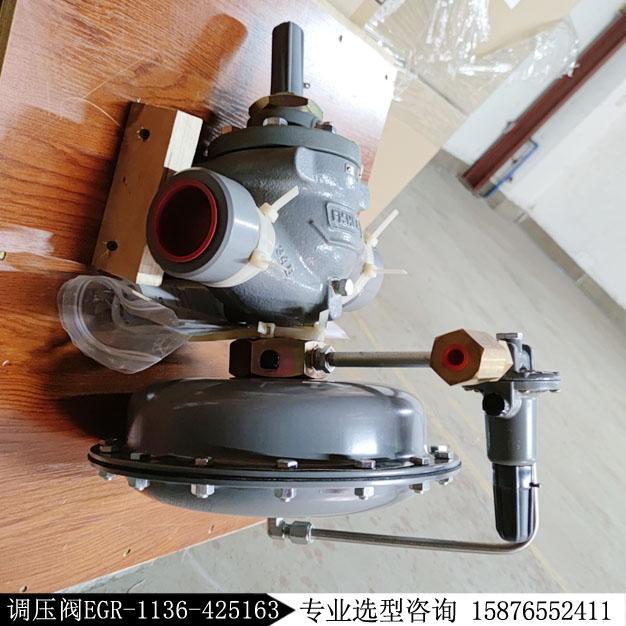 费希尔1098-EGR减压阀EGR-1136-425163调压阀现货