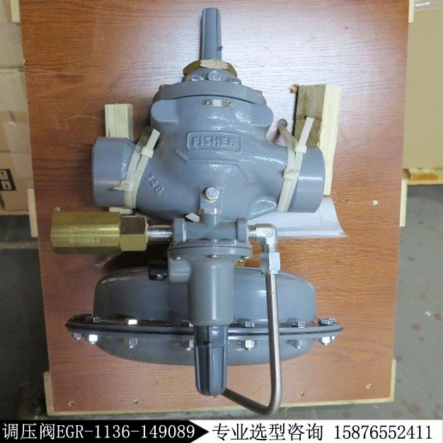 1098-EGR减压阀EGR-1136-149089调压阀现货