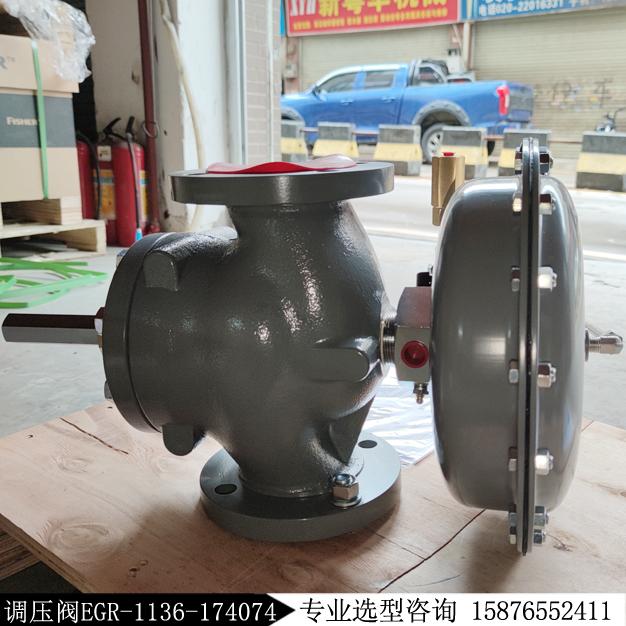 Fisher费希尔1098型号EGR-1136-174074调压阀现货
