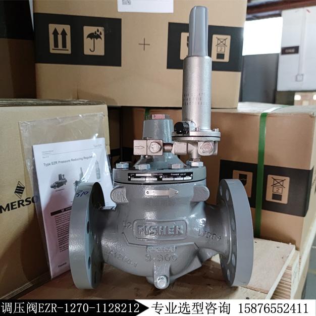 EZR DN80 300RF法兰连接天然气调压阀EZR-1270-1128212减压阀现货库存