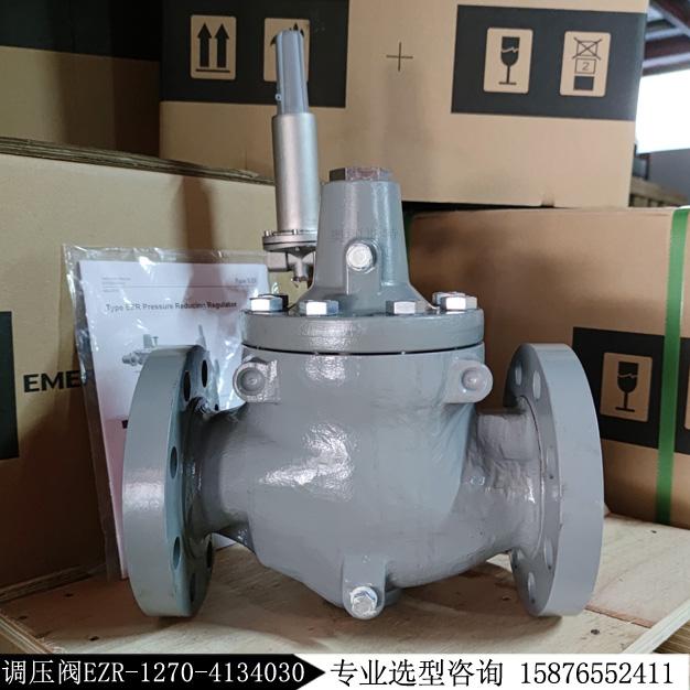 减压阀美国FISHER费希尔EZR-1270-4134030 3寸300磅调压器现货库存