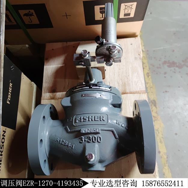 Fisher天然气EZR-3WH3/EB3调压器EZR-1270-4193435减压阀现货库存