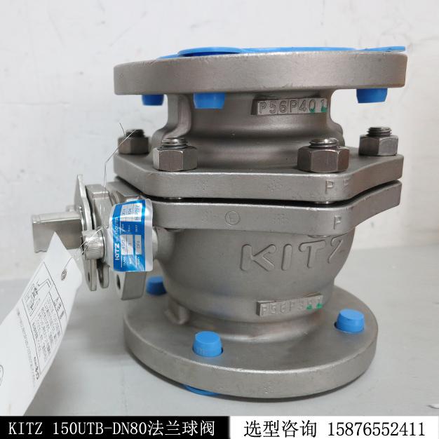 球阀KITZ北泽开兹正品不锈钢304球阀150UTB DN80现货